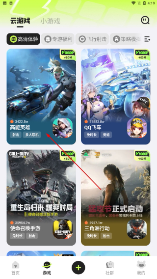 腾讯先锋最新版