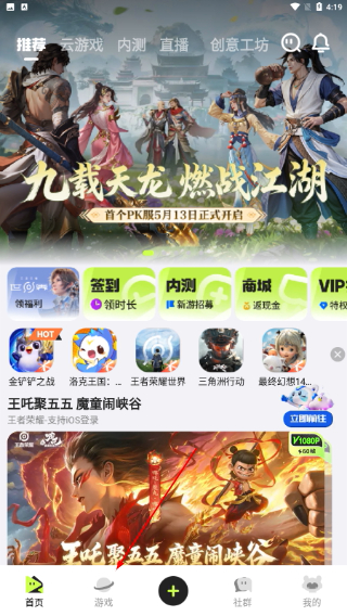 腾讯先锋最新版