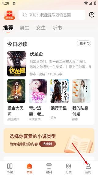 追书阅读免费版