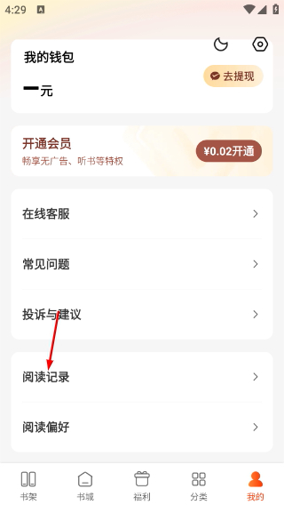 追书阅读免费版