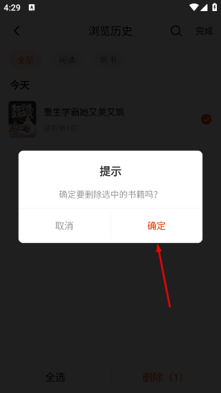 追书阅读免费版
