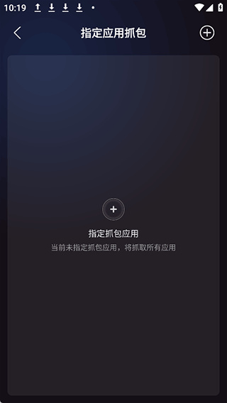 抓包帮手