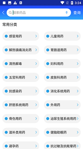 京药通