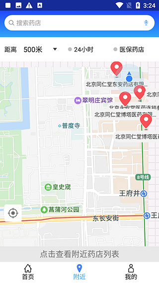 京药通