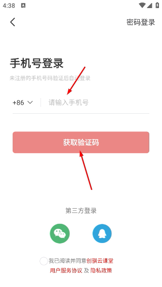 创骐云课堂