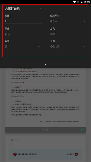 MSD Manual Pro