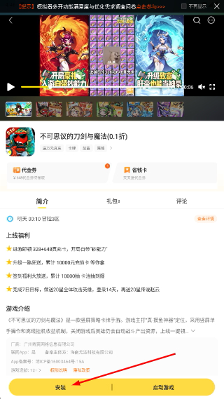 闪玩免费