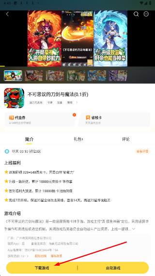 闪玩免费