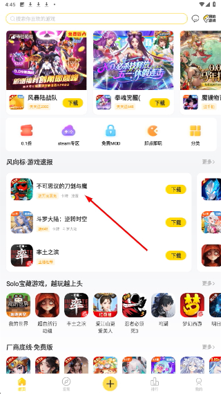 闪玩免费