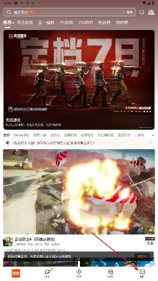 233小游戏