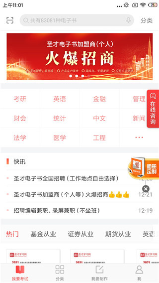 圣才e书