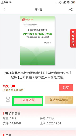 圣才e书