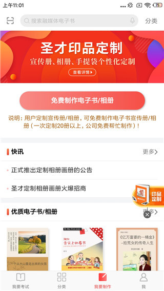 圣才e书