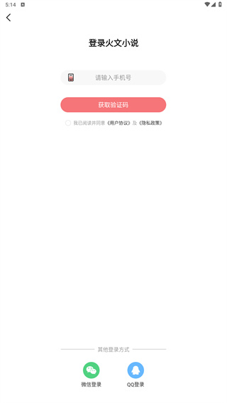 火文小说