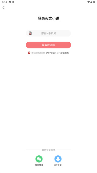 火文小说