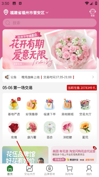 花伍鲜花