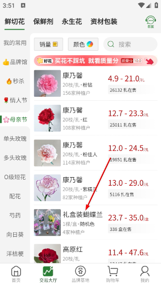 花伍鲜花