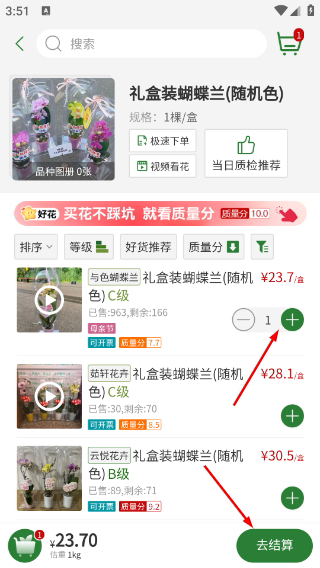 花伍鲜花
