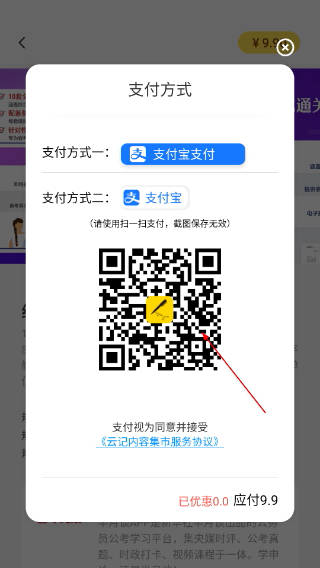云记笔记