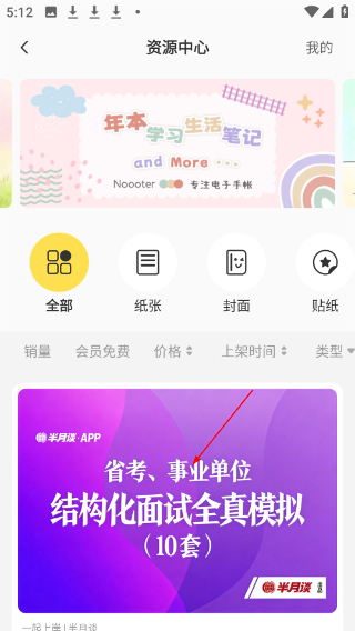 云记笔记