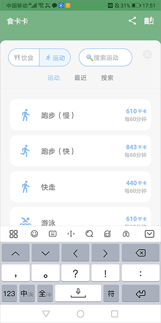 食卡卡