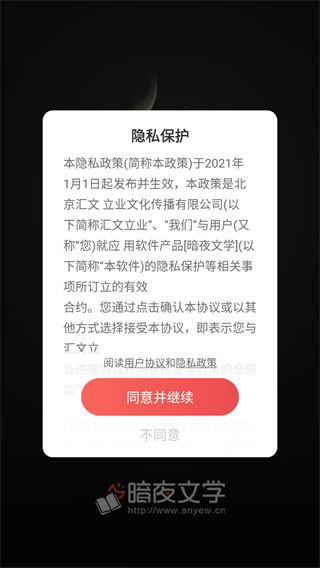 暗夜文学