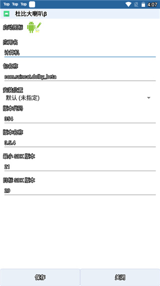 APK编辑器