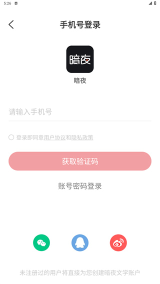 暗夜文学