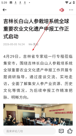 吉祥新闻客户端