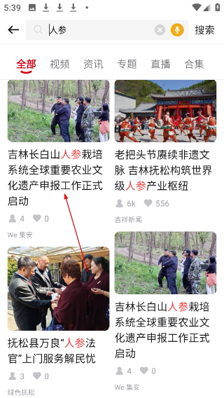 吉祥新闻客户端