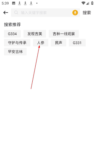 吉祥新闻客户端
