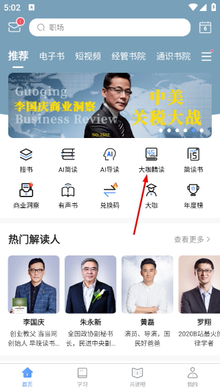 早晚读书