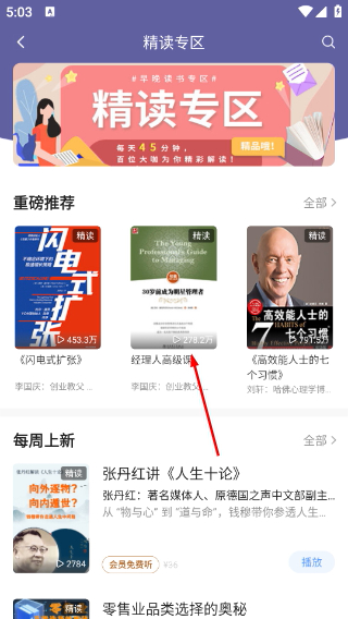 早晚读书