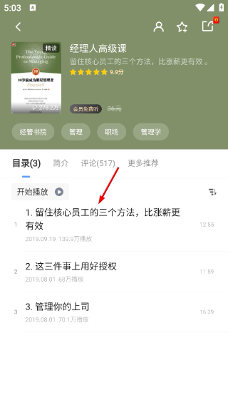 早晚读书