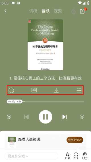 早晚读书