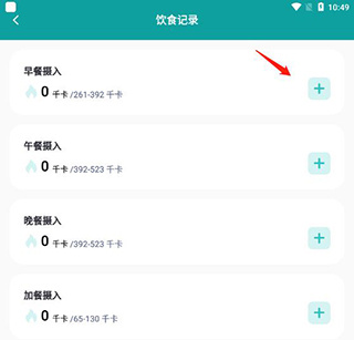 热量计算器