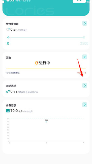 热量计算器