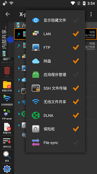安卓文件管理器x-plore