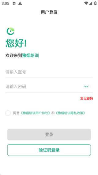 豫烟培训