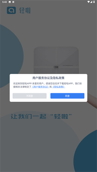 轻啦