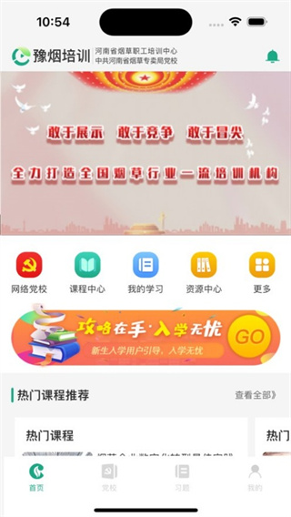 豫烟培训