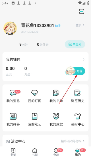 长佩文学城手机版