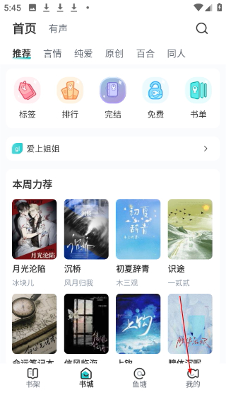 长佩文学城手机版