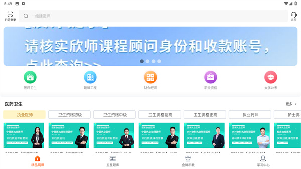 欣师网校