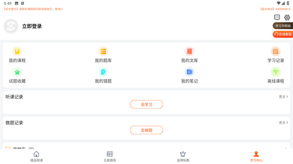 欣师网校