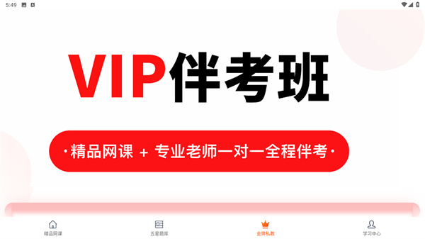 欣师网校