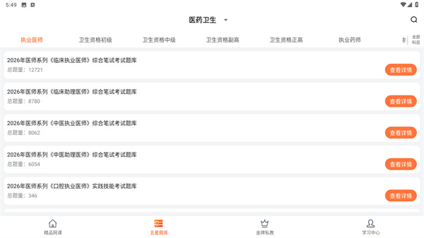 欣师网校