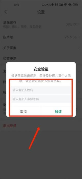 医鹿