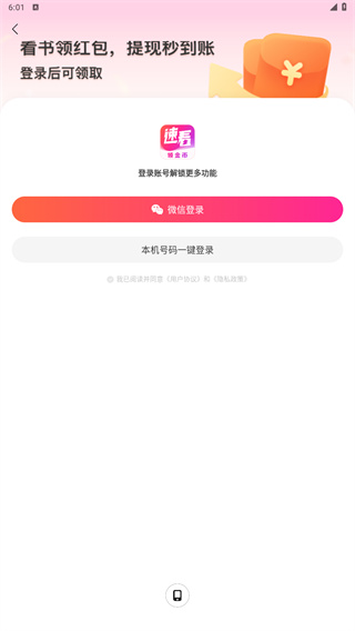 速看免费小说
