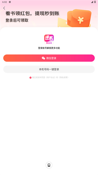 速看免费小说